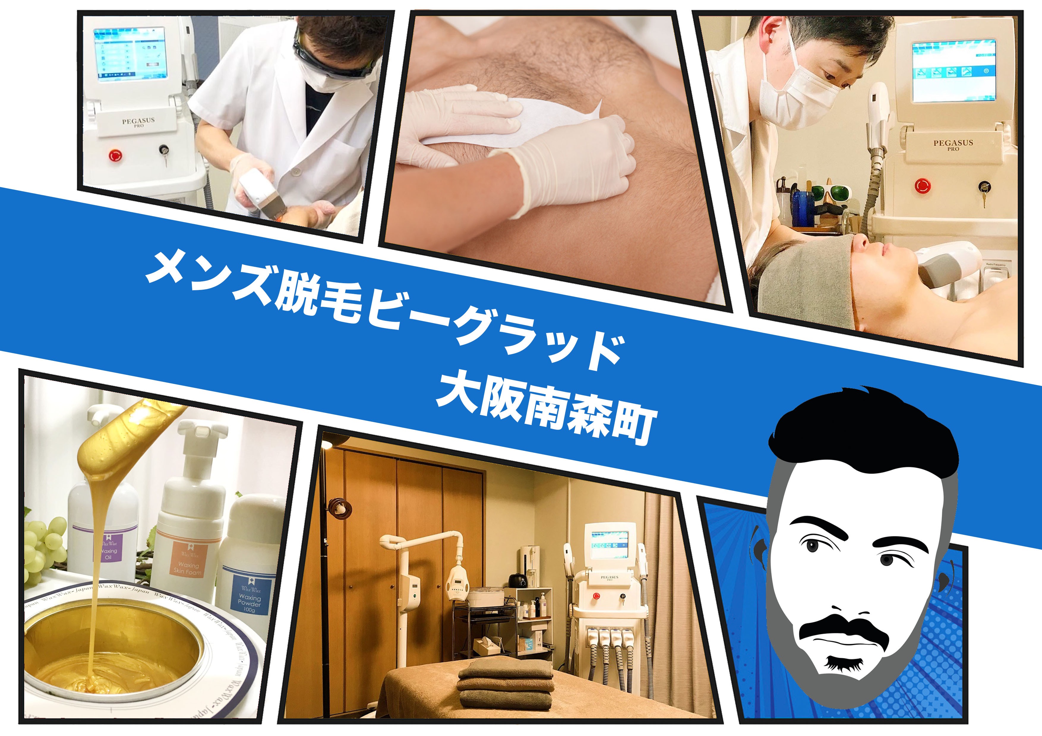 ビーグラッド大阪南森町のサロン情報 口コミ129件 Eparkリラク エステ