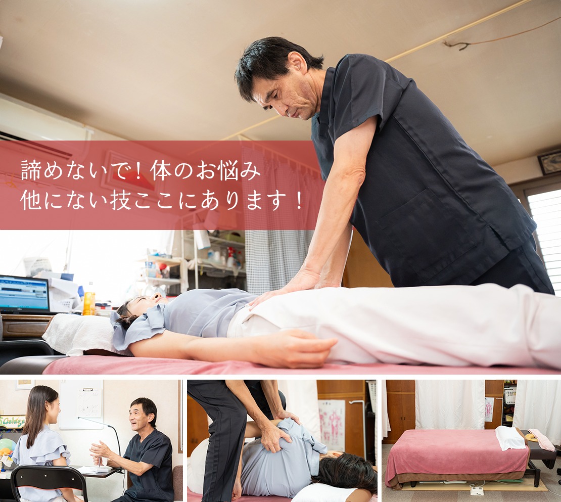 きのうち整体道のメイン画像