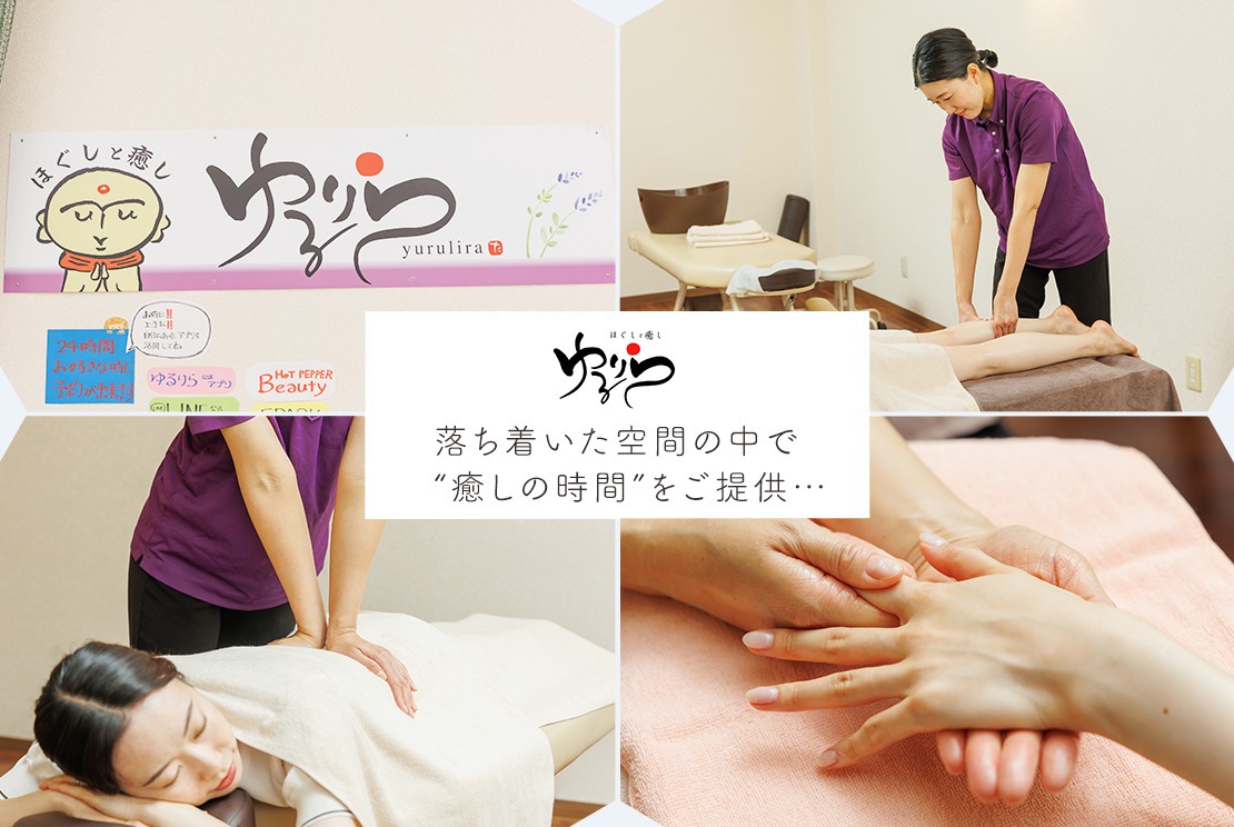 ゆるりらイオン大安店のメイン画像