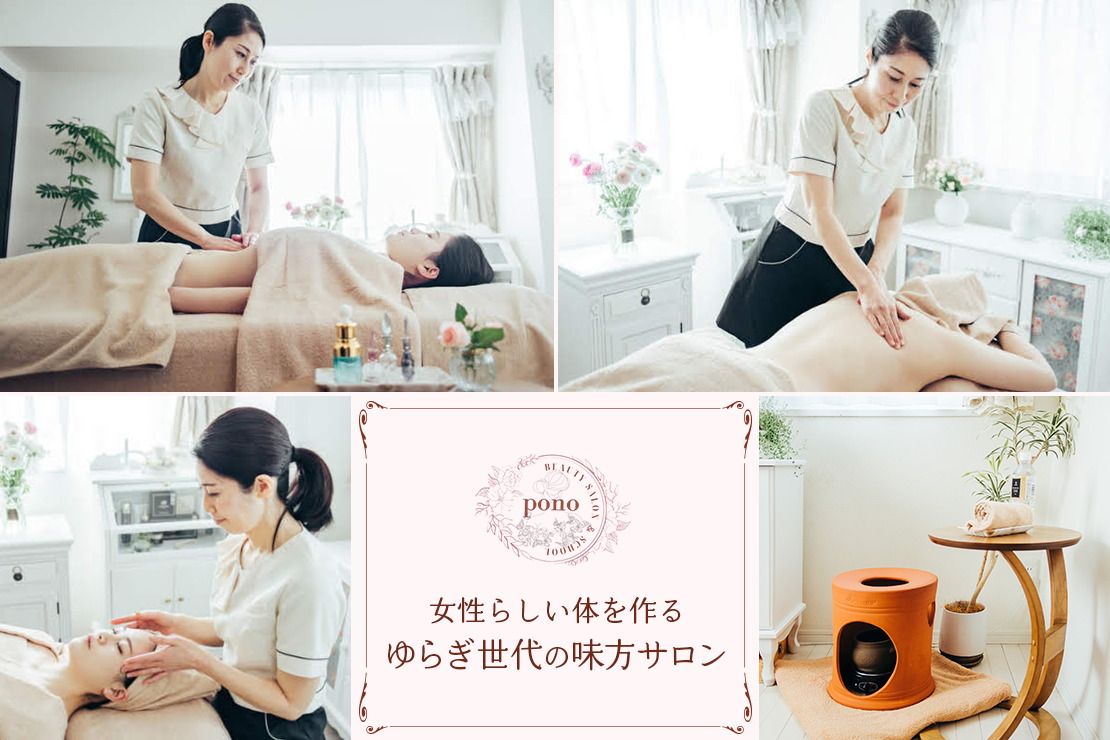 Ponoのメイン画像