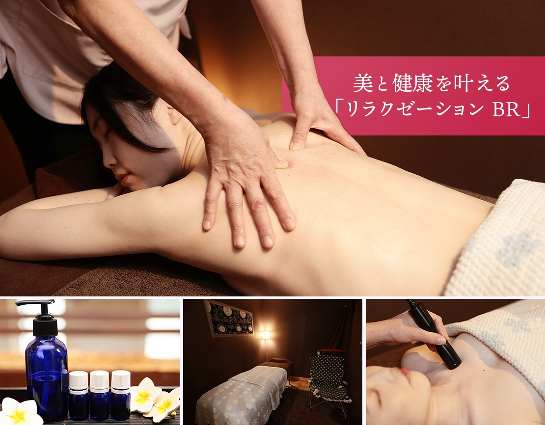 BR(リラクゼーション ビィアール)のメイン画像