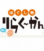 半田悠人