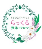 森永 祐子