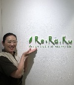 橘木 陽子