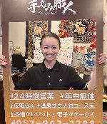 ちほ
