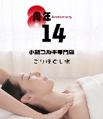れいこ