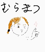 タイセイカン イオン豊橋南店(TAiSEiKAN)のスタッフ 村松