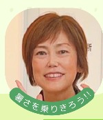 ☆近見 正江