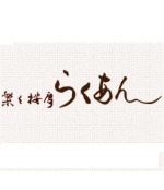 出口 めぐみ