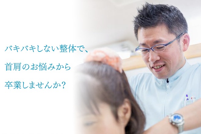 松ヶ丘すみれ整骨院