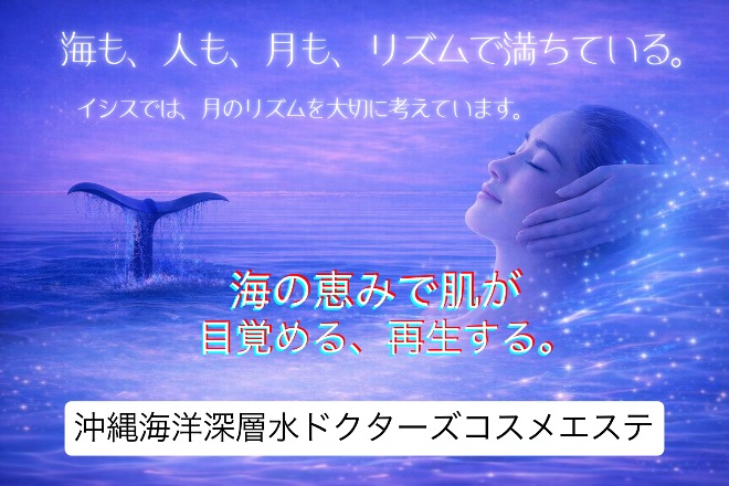 瘦身・美肌・脱毛・リラク専門店♥顧問医師契約サロン♥エステティックイシス