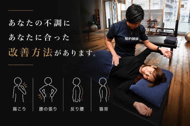 FREEROM 戸塚店