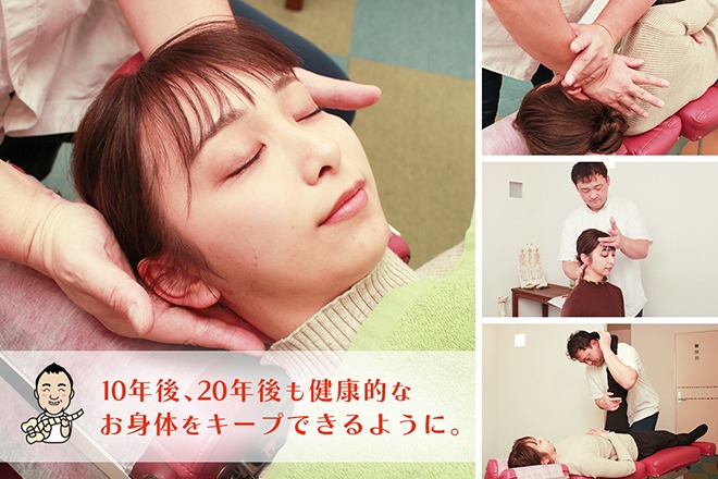 修 カイロプラクティック