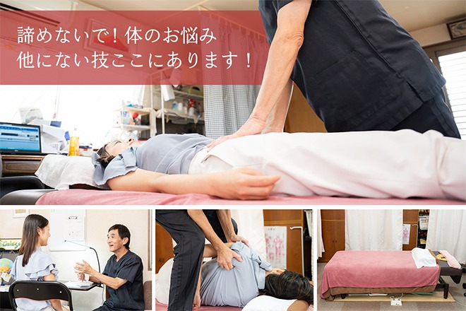 きのうち整体道