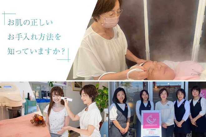 CEサロンベリー