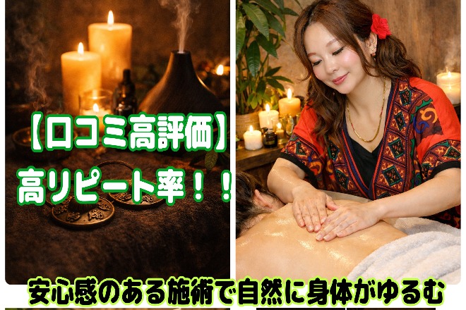 リラクゼーションセラピー☆パキラ