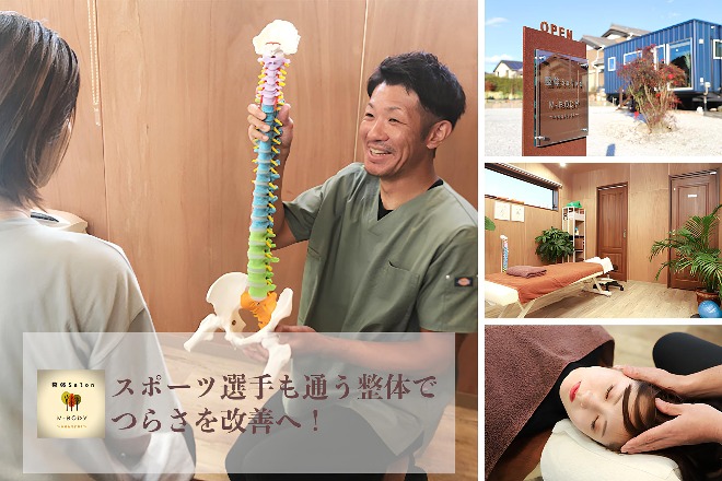  整体Salon N-BODY ～neutral～