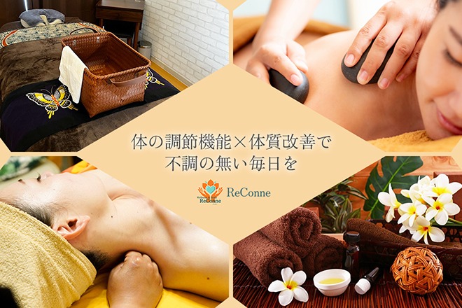 Wellness&Body ReConne-リコネ-