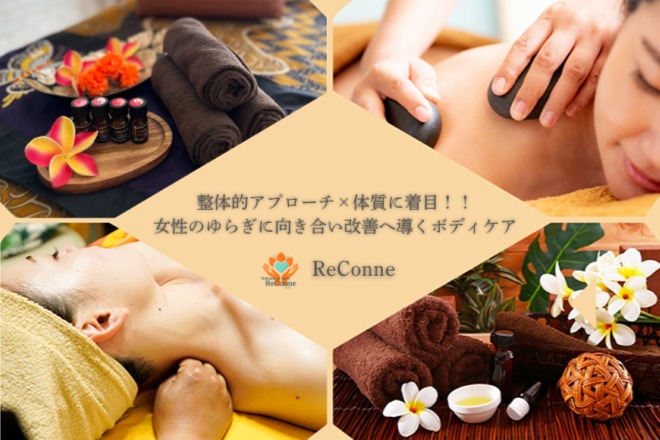 Wellness&Body ReConne-リコネ-