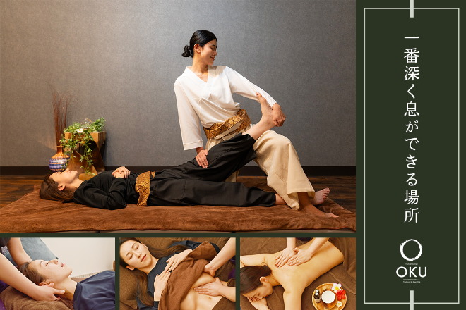 OKU 新宿 - Thai Healing Salon