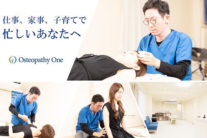鹿児島オステオパシー整体院 One