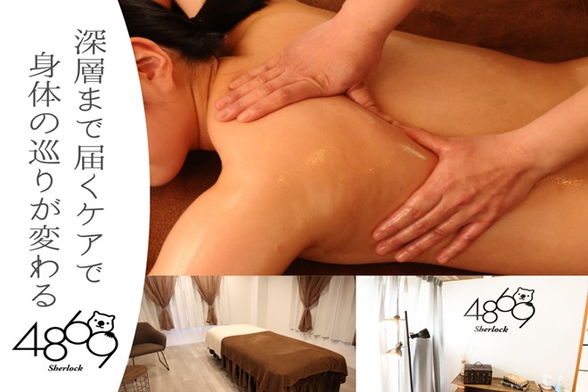 筋膜アプローチ整体 4869 Sherlock