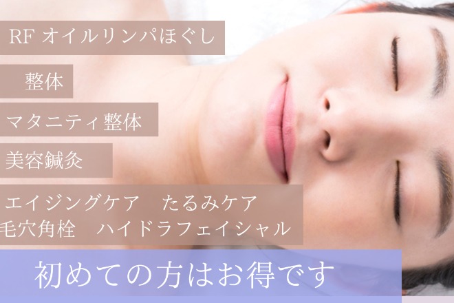 さつき鍼灸整骨院