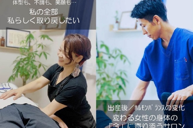 整体サロン Next one