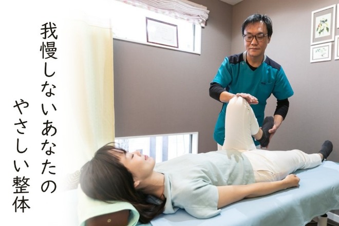 アユカ鍼灸整骨院