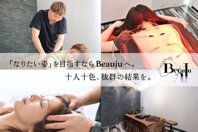 美容鍼灸整体サロン BeauJu