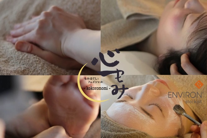 もみほぐしとフェイシャル新日本橋小伝馬町心もみ