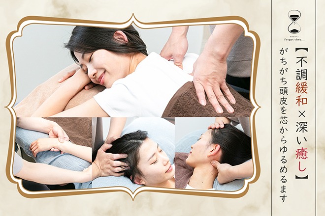 隠れ家サロンforget time...