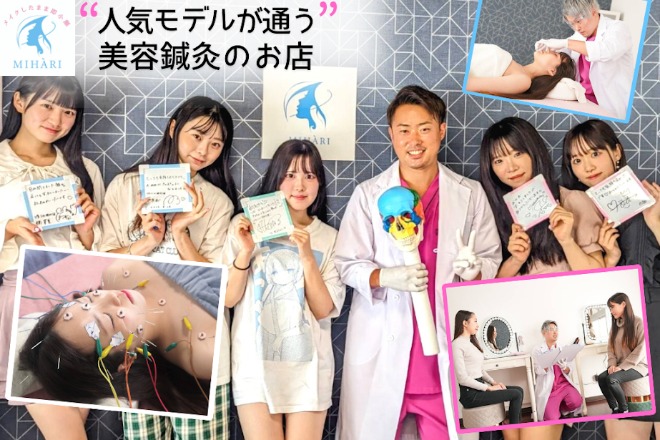 美容鍼灸サロン【镁针】名古屋