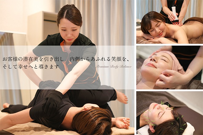 Premium Body Balance 銀座店