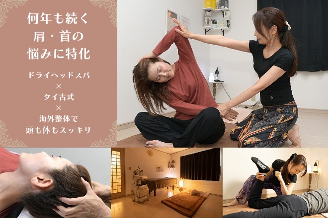 リラクゼーションサロン暖・手