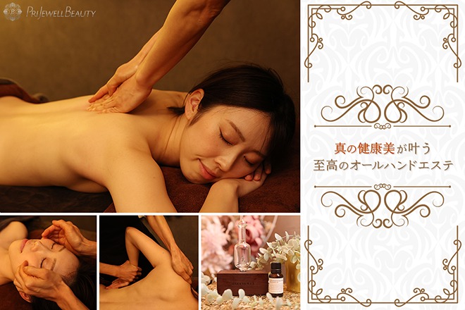 Pri JEWELL Beauty 名古屋栄店.KAIZEN BODY