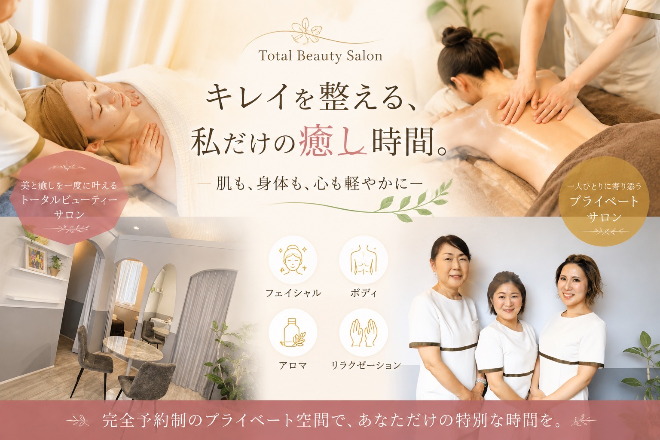 beauty salon HANAHANA
