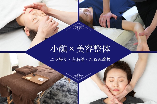 小顔矯正・顔の歪み専門サロン Face studio-SILK-