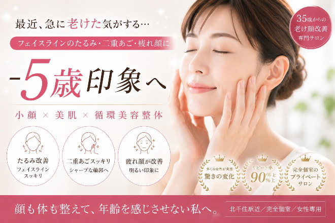 循環美容整体エステサロン Dr.MAGIC TOUCH