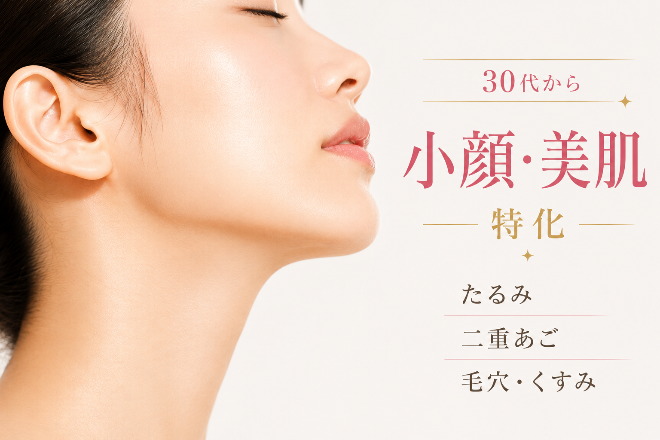 循環美容整体エステサロン Dr.MAGIC TOUCH