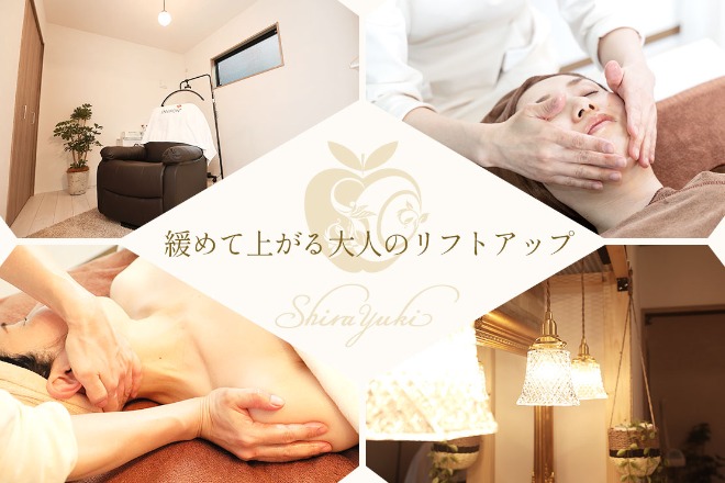 しらゆき 名古屋黒川