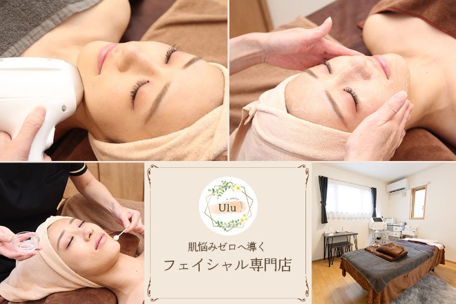 ビューティーサロンUlu