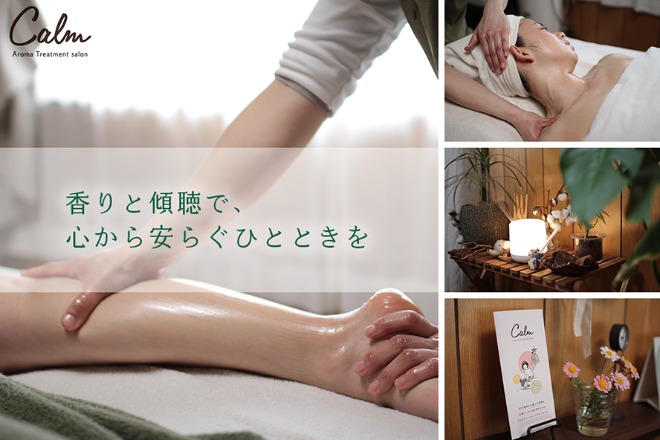 アロマトリートメントサロン カーム