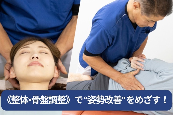 ABCカイロプラクティック整体院