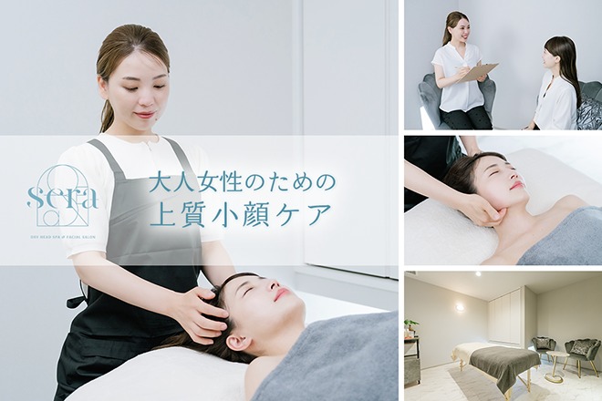 ドライヘッドスパ&フェイシャルサロン sera