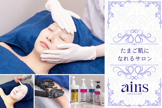 エステサロン airis