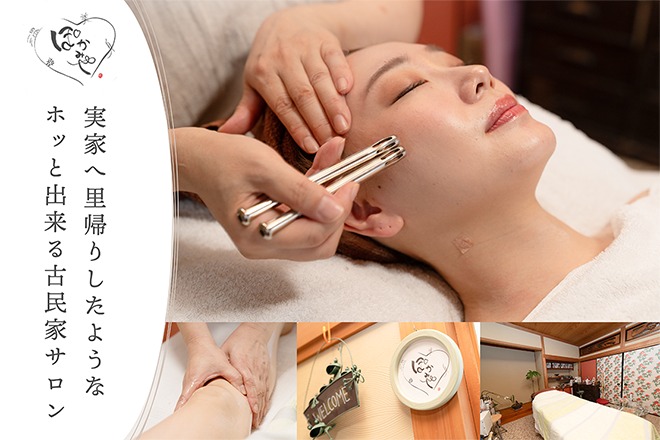 温 美 整 身 ぽかみや