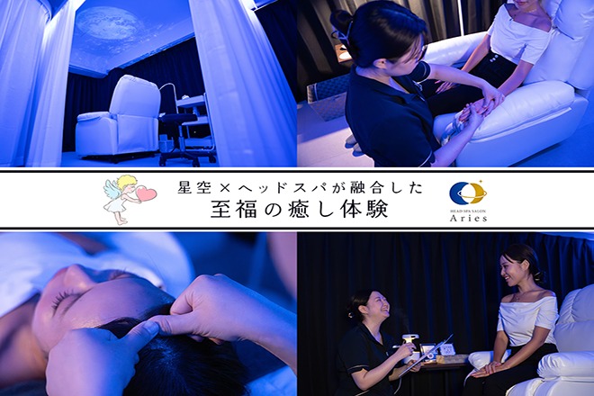 栄ドライヘッドスパ専門店アリエス