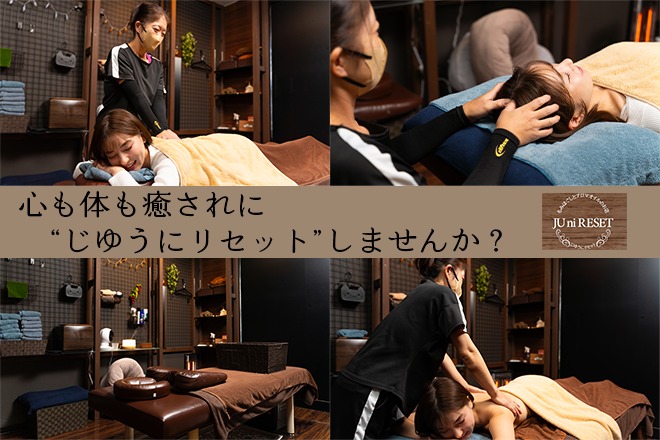 JUniRESET じゆうにリセット