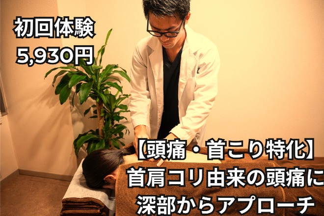 extend～鍼灸マッサージ院～